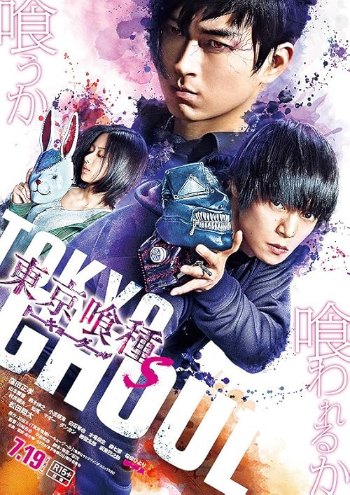 دانلود فیلم Tokyo Ghoul: ‘S’ 2019