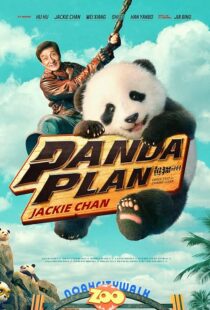 دانلود فیلم Panda Plan 2024418609-1314211496