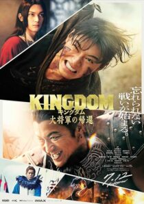 دانلود فیلم Kingdom 4: Return of the Great General 2024421137-1963403689