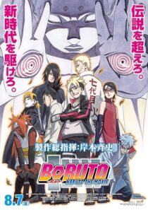 دانلود انیمه Boruto: Naruto the Movie 2015421240-1336781969