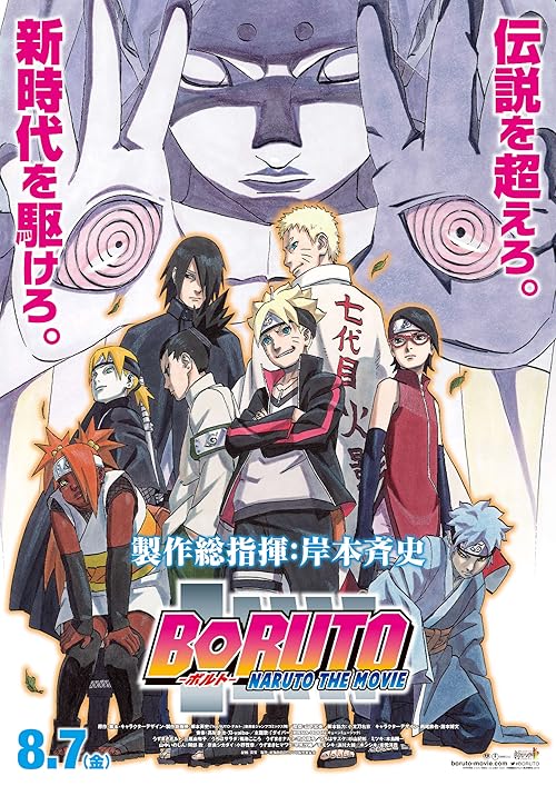 دانلود انیمه Boruto: Naruto the Movie 2015