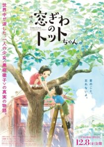 دانلود انیمه Totto-Chan: The Little Girl at the Window 2023418617-1950283204