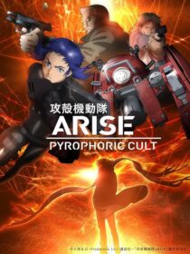 دانلود انیمه Ghost in the Shell: Arise – Pyrophoric Cult 2015423308-1686712688