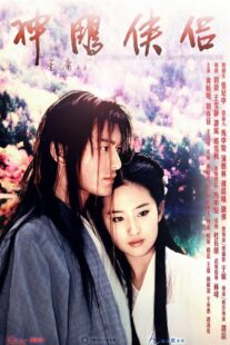 دانلود سریال The Return of the Condor Heroes422576-143823237