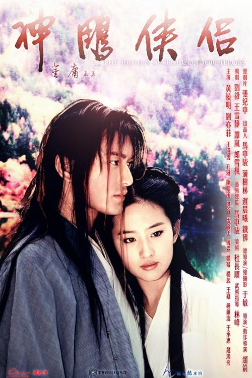 دانلود سریال The Return of the Condor Heroes