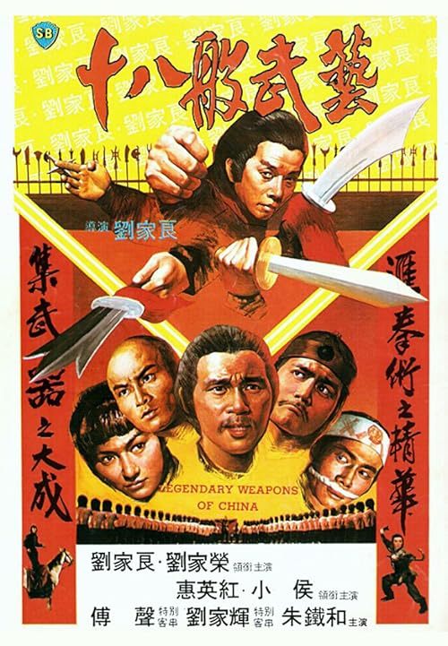 دانلود فیلم Legendary Weapons of China 1982