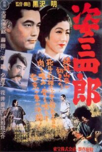 دانلود فیلم Sanshiro Sugata 1943424187-1332286686