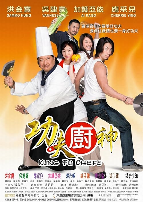 دانلود فیلم Gong fu chu shen 2009