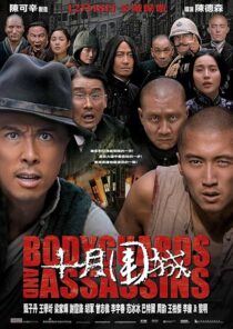 دانلود فیلم Bodyguards and Assassins 2009424477-2123646154