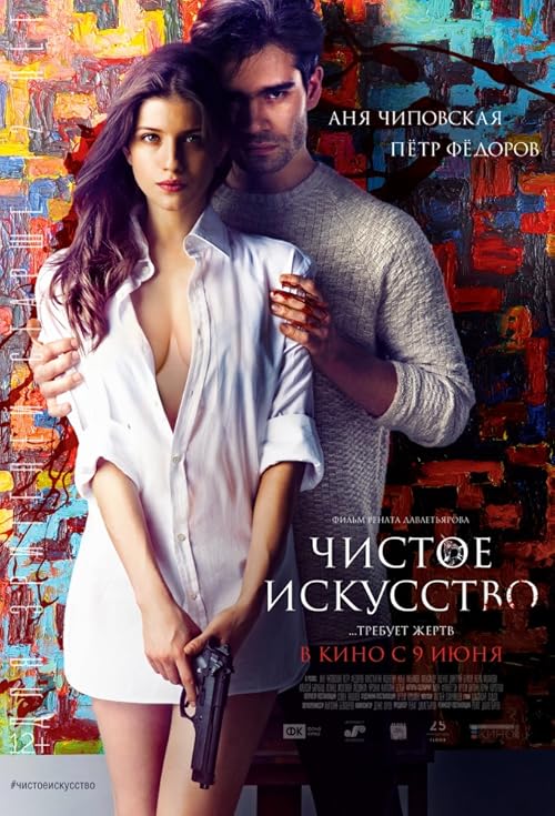 دانلود فیلم Mortal Affair 2016