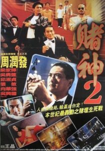 دانلود فیلم The Return of the God of Gamblers 1994426009-1422639523